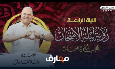 امتحانات ثانوية عامة 2023