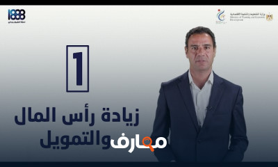 خطوات الحصول علي تمويل الشركات للمبتدئين