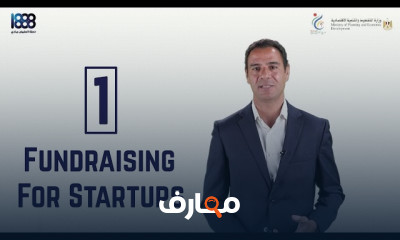 أنواع التمويل للمشروعات الصغيرة والمتوسطة