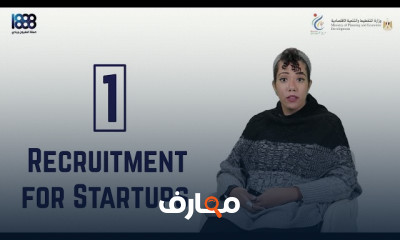 كيفية اختيار المرشحين للتوظيف بالشركات