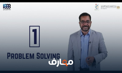 طريقة حل المشكلات للشركات الناشئة والصغيرة