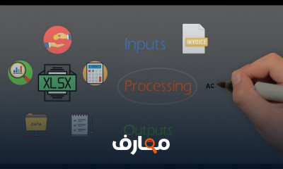 كيفية تصميم نظام محاسبي بالأكسل للمبتدئين