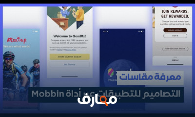 معرفة مقاسات التصاميم لتطبيقات الموبايل