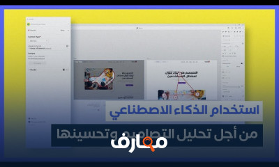 تطبيقات تصميم UI UX لتسريع المهام