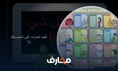 معرفة الذات معرفة الذات