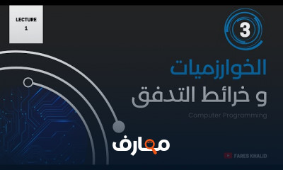 برمجيات الحاسب الآلي للمبتدئين