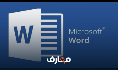 أساسيات ICDL للمبتدئين