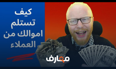 دليل العمل الحر