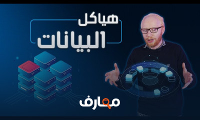 مفاهيم اساسية في البرمجة