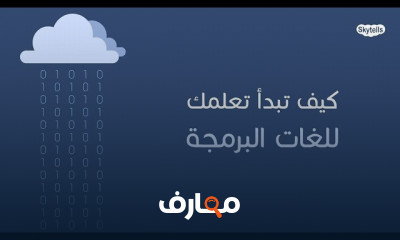 مدخلك الى عالم البرمجيات