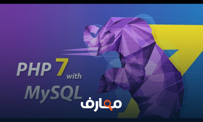 PHP 7 Course From Zero to Hero