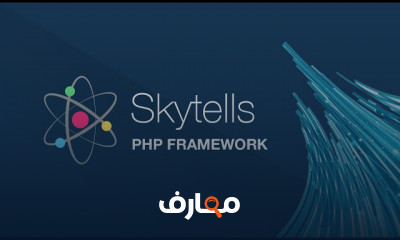 Skytells PHP Framework