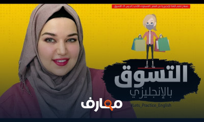 مهارة التقديم على عمل بالإنجليزية للمبتدئين