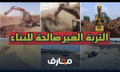 طرق تحسين طبقات التربة وكيفية معالجتها