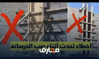 علاج صدأ حديد الأسقف أسفل الحمامات
