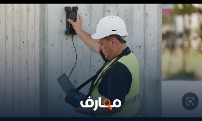 جهاز الكشف عن حديد التسليح وشروخ الخرسانة