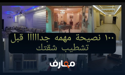 أسباب وعلاج شروخ الأبواب والشبابيك