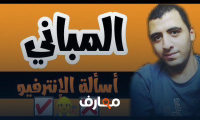 كيفية تأسيس سباكة بدون اخطاء