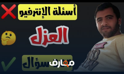 الطريقه الصحيحة لتنفيذ العزل المائي للأسطح