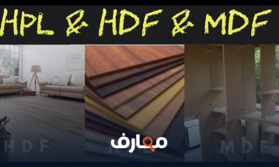 الأخشاب المستخدمة في التجاليد الخشبية والديكور والأثاث