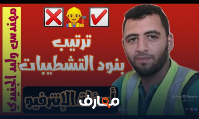 الأبعاد النموذجية لوحدات المطبخ الداخلية