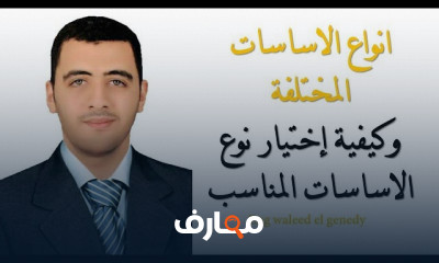 خطوات تنفيذ الخوازيق وتثبيت ماكينة الحفر