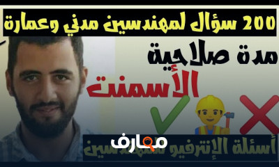 اسباب رطوبة جدران الدور الارضي وكيفية علاجها