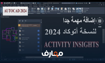 أنواع الخطوط وطريقة رسمها للأوتوكاد AUTOCAD 2024