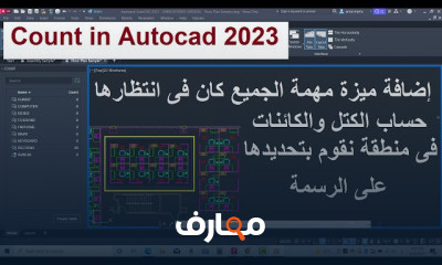 كيفية حفظ الملفات أتوماتيك بالاوتوكاد للمبتدئين
