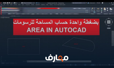 طريقة عمل Sweep فى الأتوكاد للمبتدئين