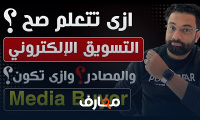 طريقة الخطة التسويقية للسوشيال ميديا للمبتدئين