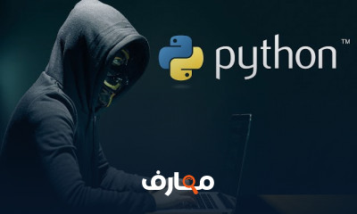 استخراج المعلومات من الصور ب Python في مجال الأمان