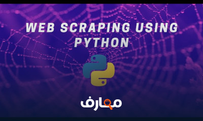 أساسيات python web scraping للمبتدئين