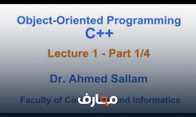 أساسيات برمجة OOP باستخدام C للمبتدئين