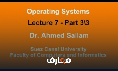 أساسيات نظم التشغيل وأهميتها في التكنولوجيا الحديثة