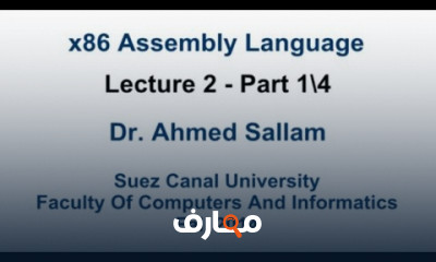 المفاهيم الأساسية للغة التجميع