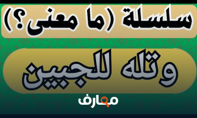 معانى كلمات القرآن الكريم للمبتدئين
