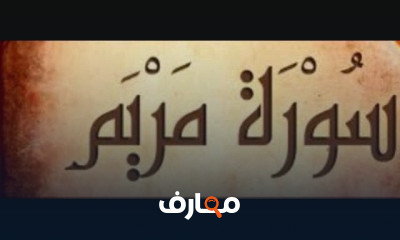 سورة الفاتحة مكررة لتحفيظ الصغار والمبتدئين