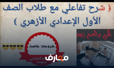 منهج اللغة العربية لأولى إعدادي الأزهري 2024