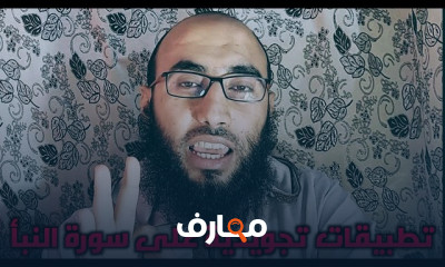 تطبيقات تجويد عملية لجزء عم للمبتدئين