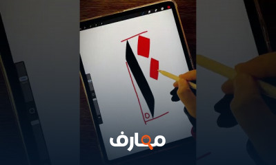 كتابة خط الرقعة على البروكريت للمبتدئين