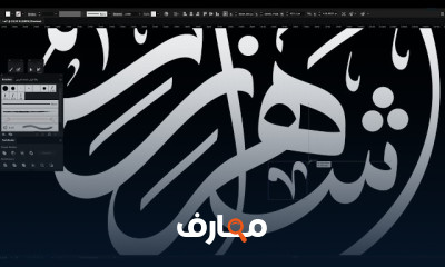 طريقة تصميم شعار بالخط العربي على بروكريت