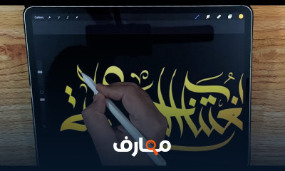 تصميم شعار بالخط الديواني بالبروكريت والأيباد