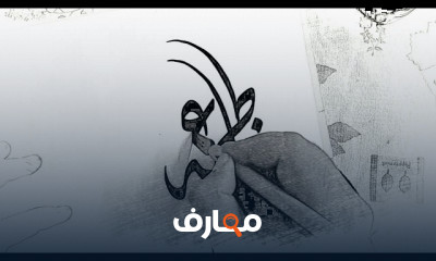 تصميم مخطوطة بالخط الديواني على البروكريت