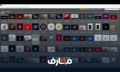 مكتبة فرش الخط العربي بالبروكريت للأيباد والآيفون