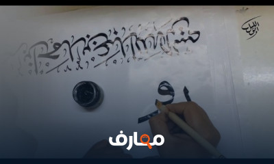 شعار بالخط الديواني القطرة المائية للمبتدئين