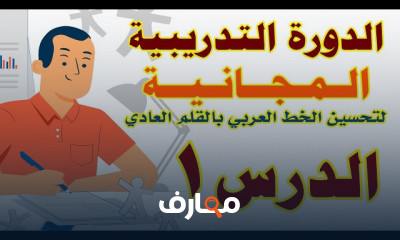 تحسين خط النسخ بالقلم العادي للمبتدئين