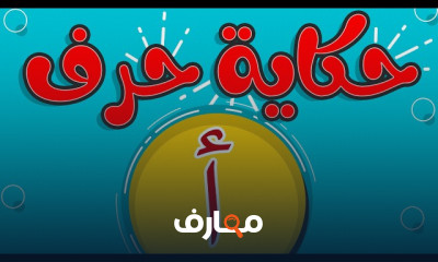 أساسيات تحسين الخط العربي من البداية