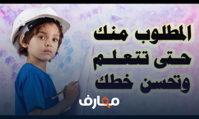 كيفية مسك القلم بشكل صحيح لتحسين الكتابة