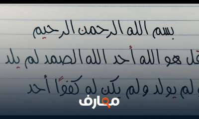 تدريبات الكتابة بالخط الحر لتحسين الأداء الكتابي